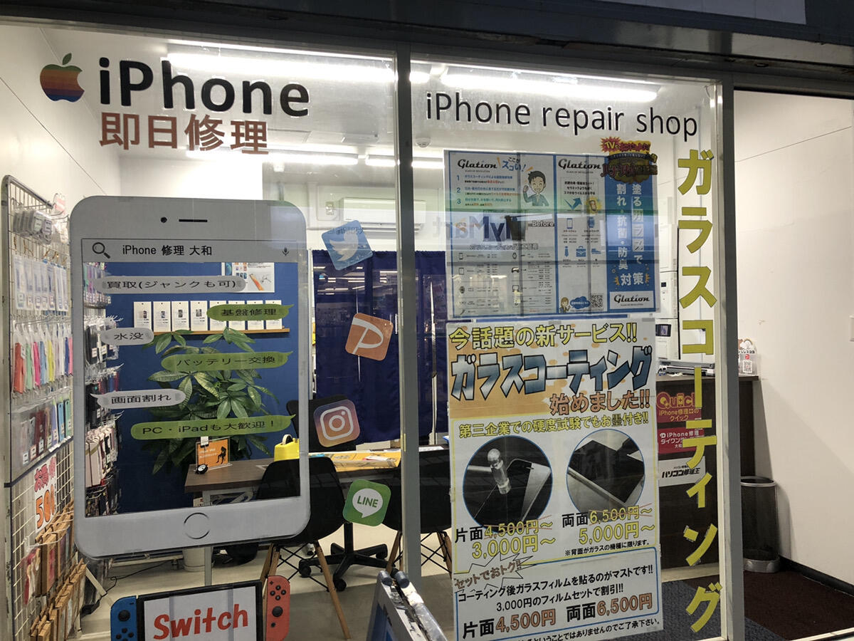 《地域最高値》スマホ 高価 買取《大和市》のサムネイル