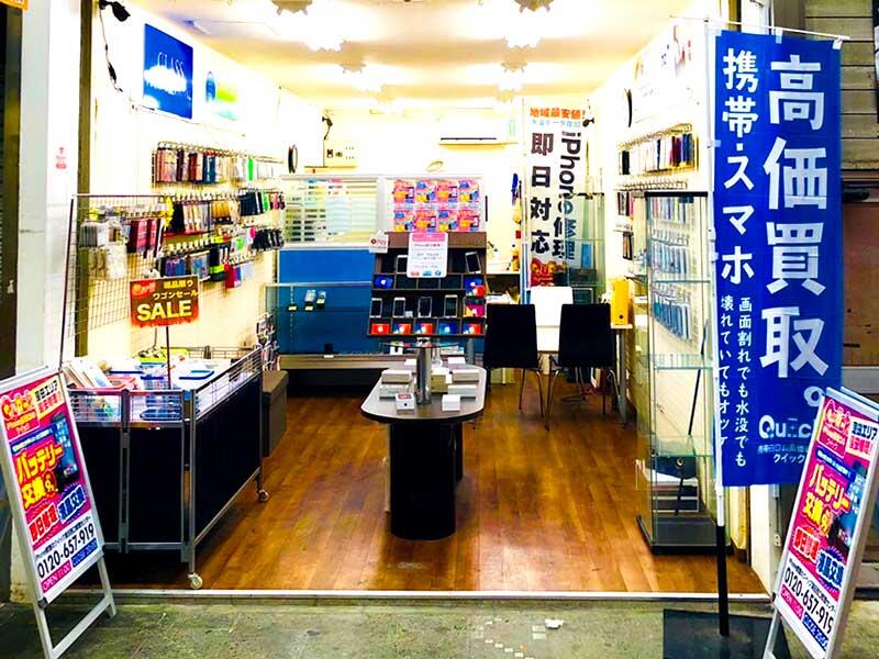 iPhone修理復旧センター蒲田西口店の外観・内観写真